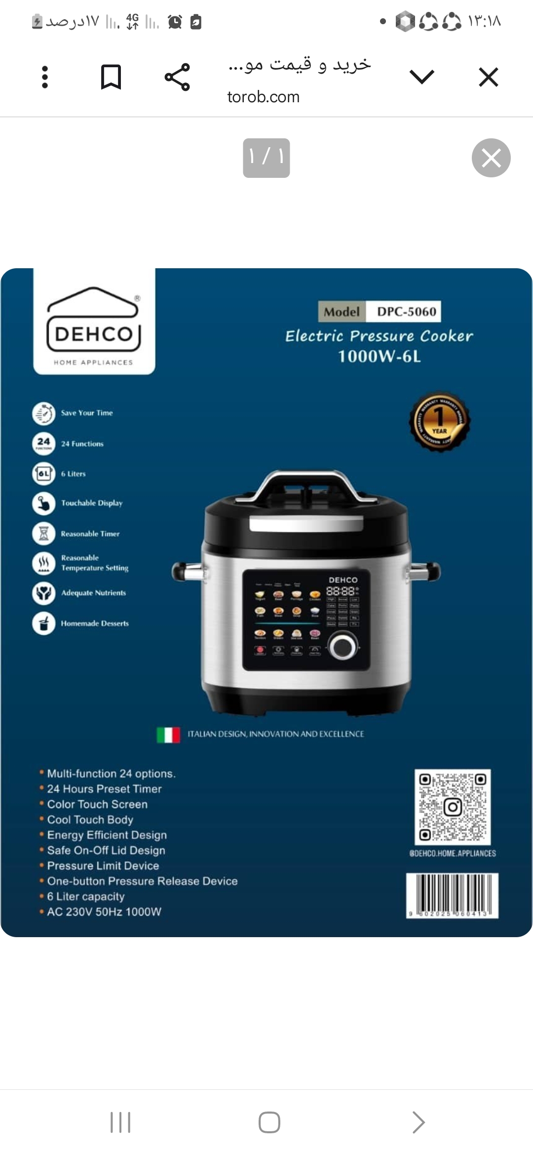 مولتی کوکر دهکو مدل DPC-5060