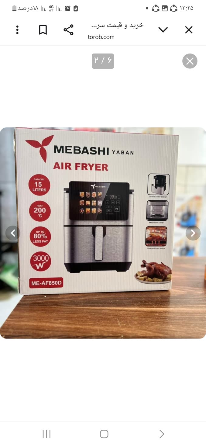 سرخ کن بدون روغن مباشی مدل ME-AF850D ظرفیت ۱۵ لیتری